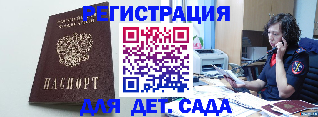 прописка в Калтане