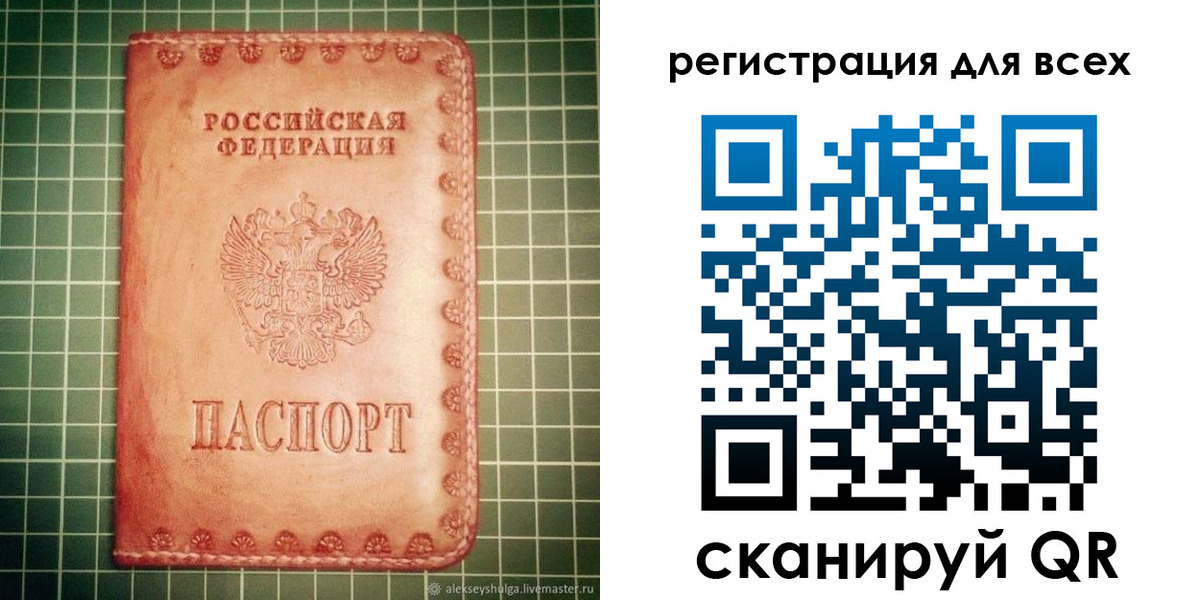регистрация для дет. сада в Калтане