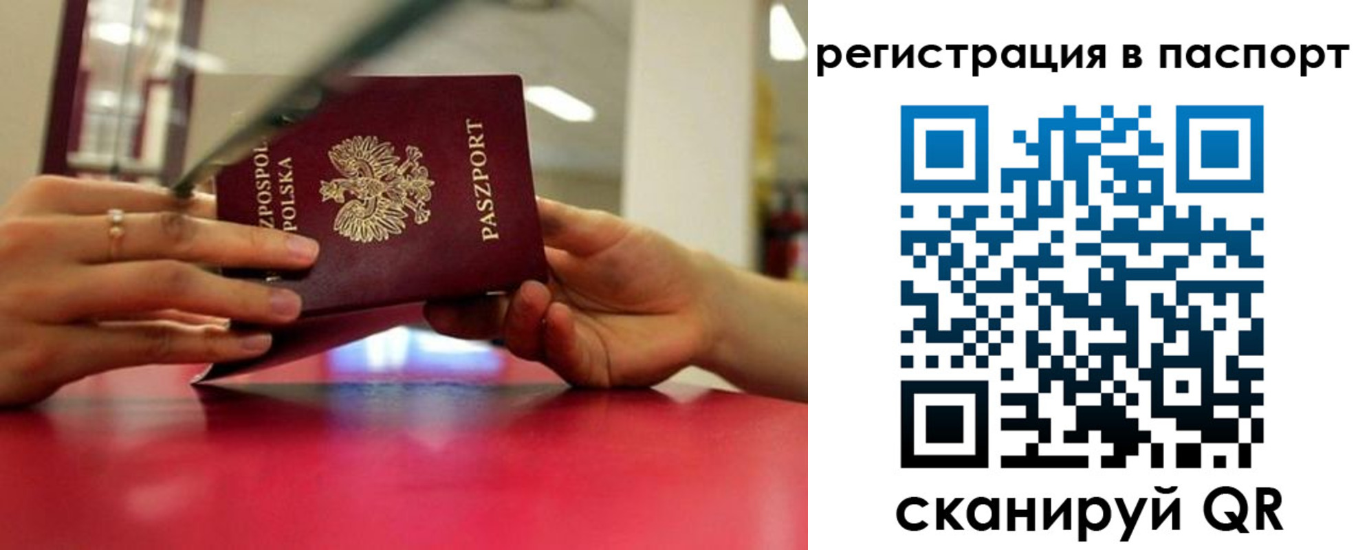 миграционный учет в Калтане