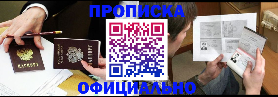 прописка регистрация в Калтане