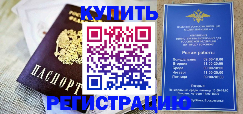 временная регистрация 2025 в Калтане