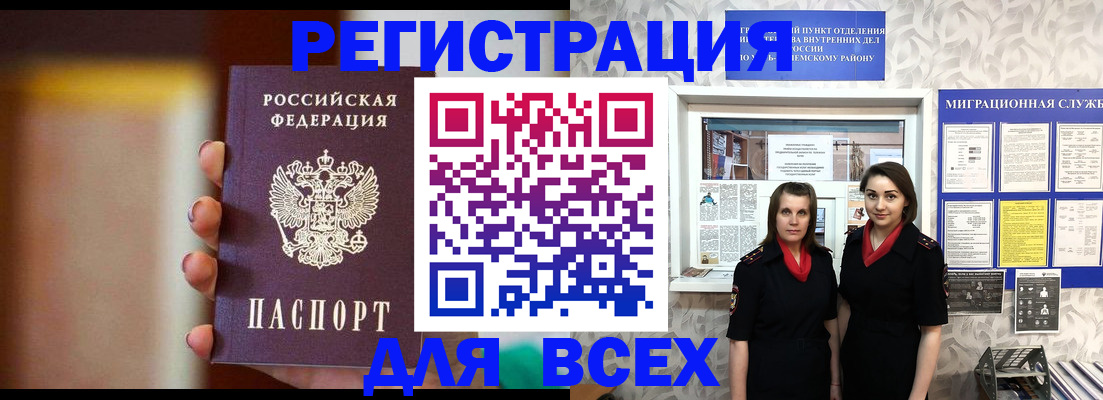 временная регистрация для школы в Калтане